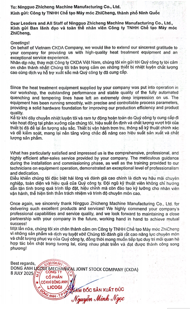 越南CKDA感謝信.png